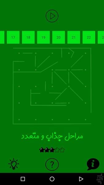 مازباز - Gameplay image of android game