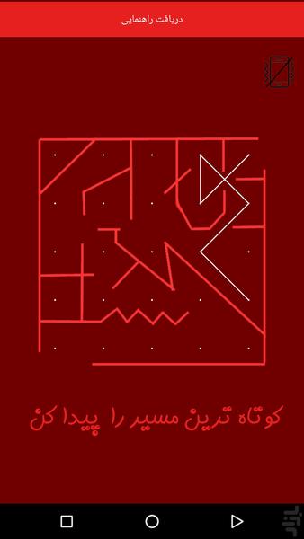 مازباز - Gameplay image of android game