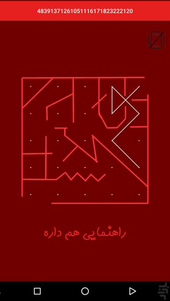 مازباز - Gameplay image of android game