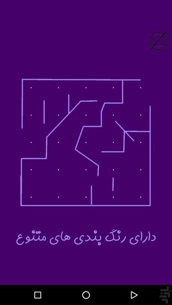 مازباز - Gameplay image of android game