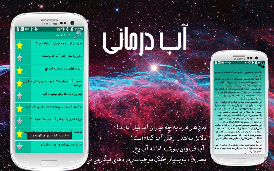 ab darmani - Image screenshot of android app