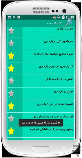bardari - Image screenshot of android app