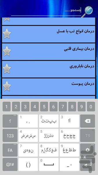 asal - Image screenshot of android app