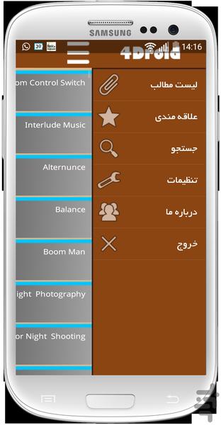dic - Image screenshot of android app