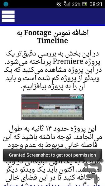 ADOBE PRIMIER LEARNING - عکس برنامه موبایلی اندروید