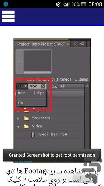 آموزش حرفه ای پریمیر - عکس برنامه موبایلی اندروید
