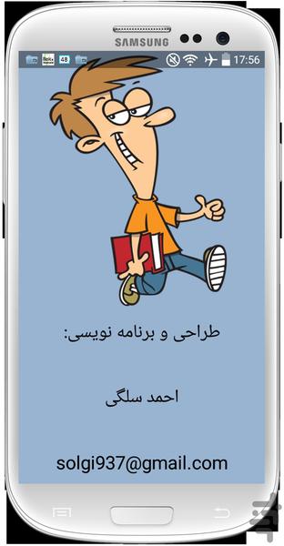 etemad b nafs - Image screenshot of android app