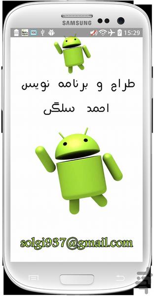 afzayeshe ghad - Image screenshot of android app