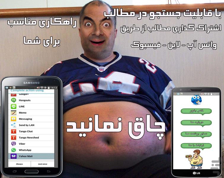 کم بخور - Image screenshot of android app