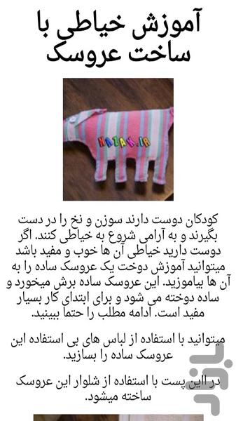 خرسی - عکس برنامه موبایلی اندروید