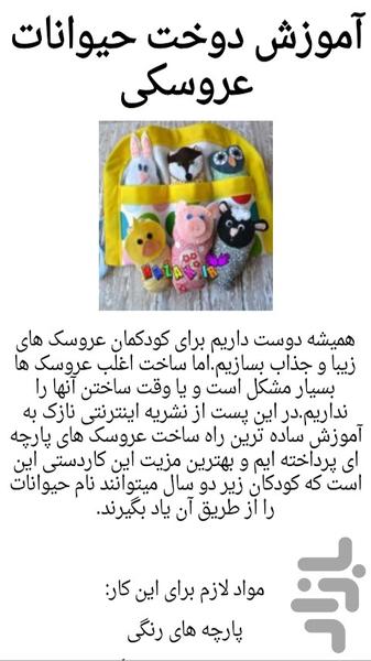 خرسی - عکس برنامه موبایلی اندروید