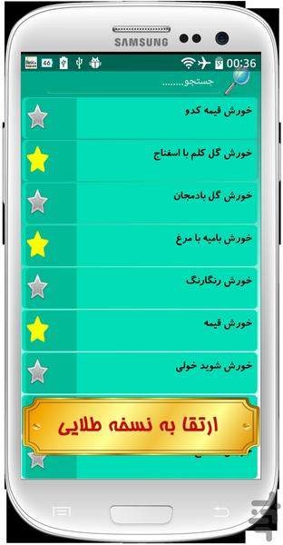 khoresh paz - Image screenshot of android app