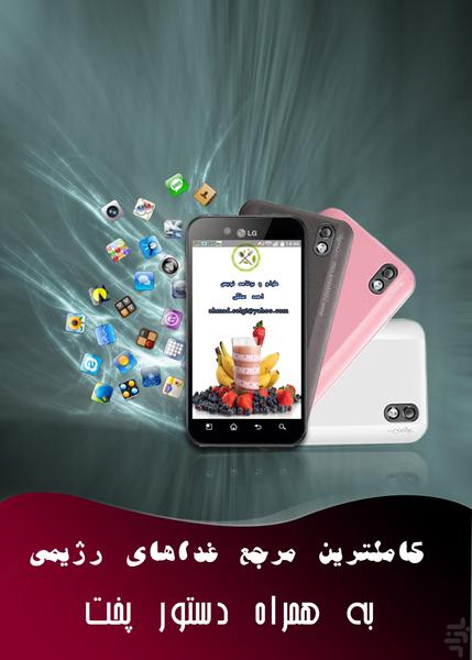 rezhimpaz - Image screenshot of android app