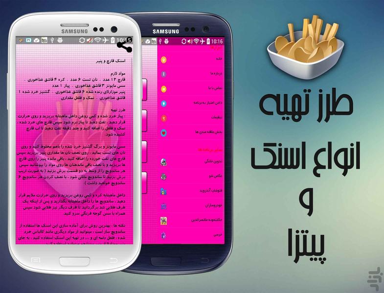 اسنک و پیتزا - Image screenshot of android app