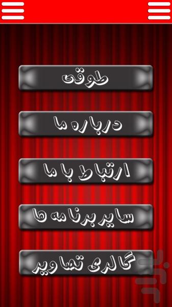 tooghi - Image screenshot of android app