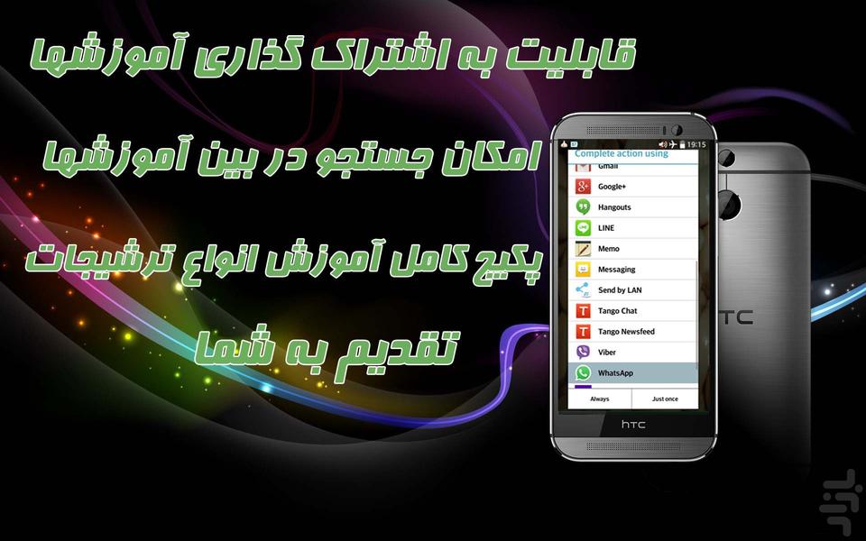 torshi - Image screenshot of android app