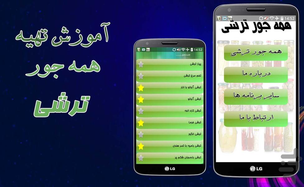torshi - Image screenshot of android app