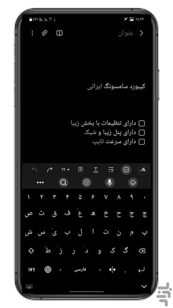 کیبورد سامسونگ ایرانی - عکس برنامه موبایلی اندروید