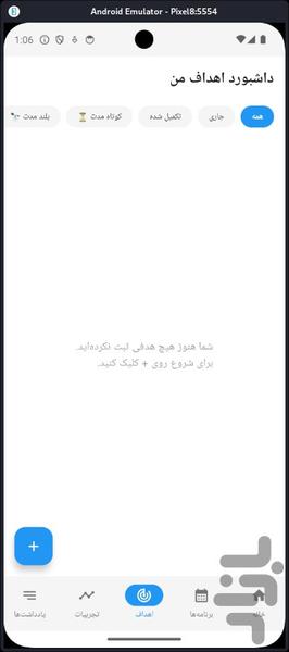 پلنر روزانه - عکس برنامه موبایلی اندروید
