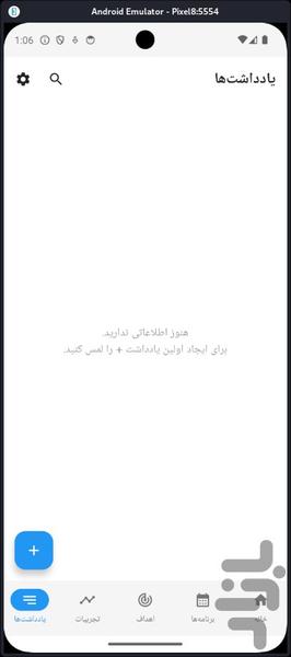 پلنر روزانه - عکس برنامه موبایلی اندروید