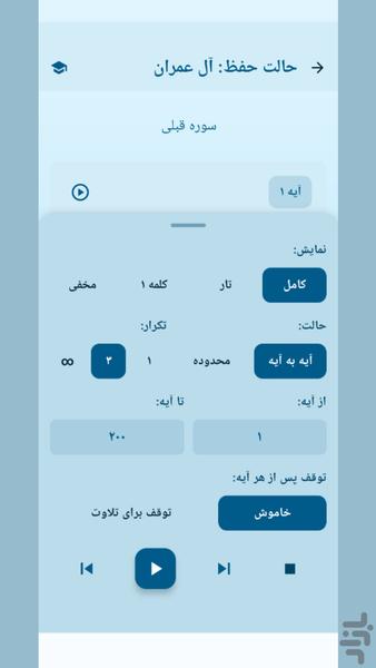 Quran Vocal Offline - Image screenshot of android app