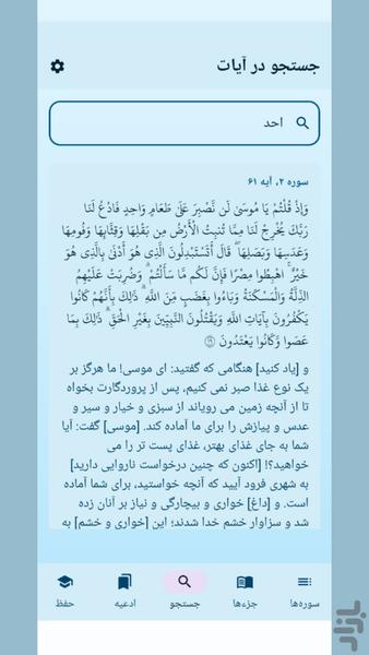 Quran Vocal Offline - Image screenshot of android app