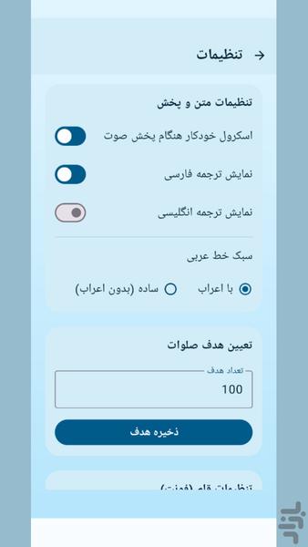 Quran Vocal Offline - Image screenshot of android app