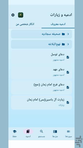 Quran Vocal Offline - Image screenshot of android app
