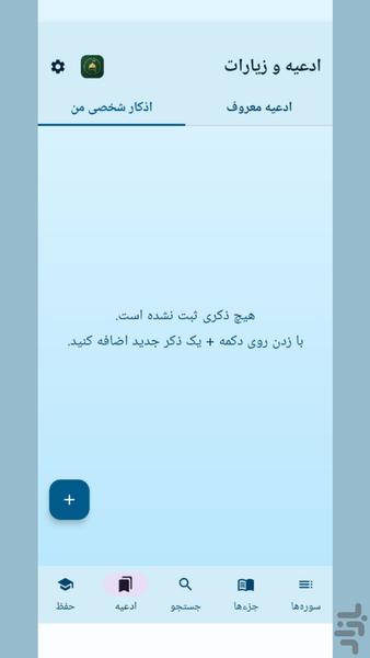 Quran Vocal Offline - Image screenshot of android app