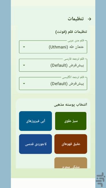 Quran Vocal Offline - Image screenshot of android app