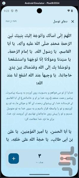 salawatshomar - Image screenshot of android app