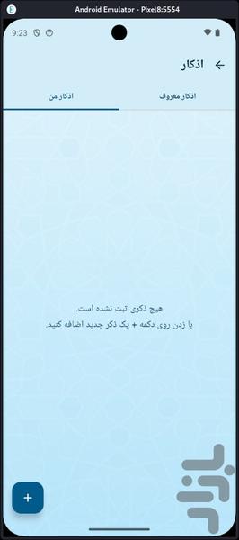 salawatshomar - Image screenshot of android app