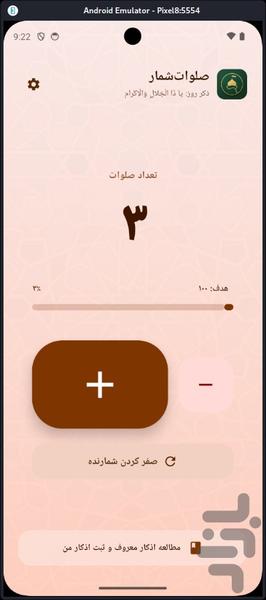 salawatshomar - Image screenshot of android app