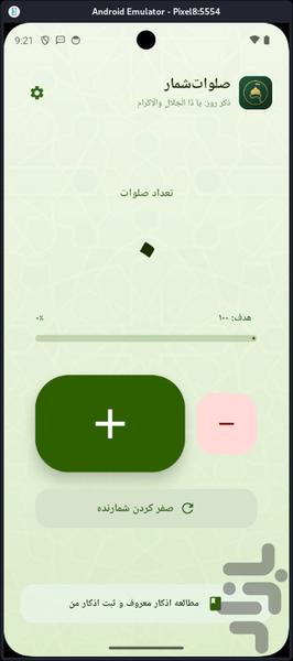 salawatshomar - Image screenshot of android app