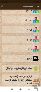 Health Management Vocabulary - Image screenshot of android app