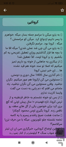 جوک، لطیفه و طنزهای خنده دار و مضحک - عکس برنامه موبایلی اندروید