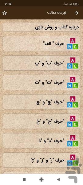 Name And Family game - Image screenshot of android app