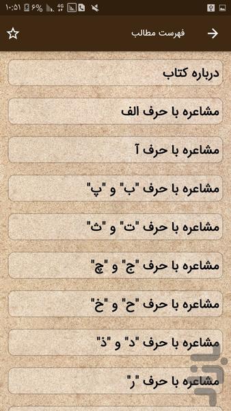 poetry collection - Image screenshot of android app