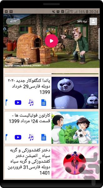برنامه کودک باب اسفنجی - Image screenshot of android app