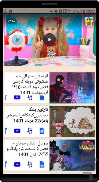 برنامه کودک دیانا و روما - عکس برنامه موبایلی اندروید