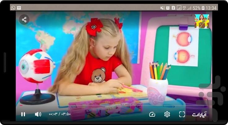 برنامه کودک دیانا و روما - عکس برنامه موبایلی اندروید