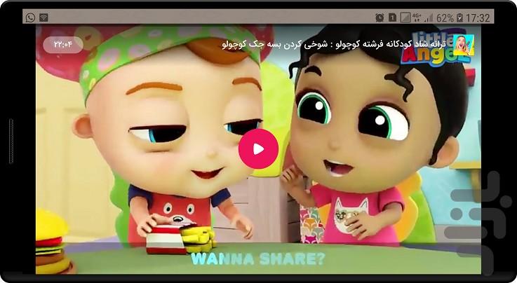 کارتون دخترونه دوبله فارسی - عکس برنامه موبایلی اندروید
