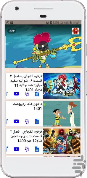 جیکوچان - عکس برنامه موبایلی اندروید