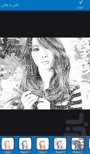 عکس به نقاشی - Image screenshot of android app