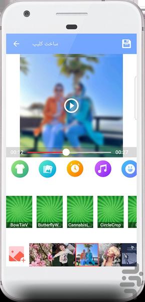 ساخت کلیپ با عکس و آهنگ - Image screenshot of android app