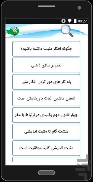 raz hay shad zistan - Image screenshot of android app