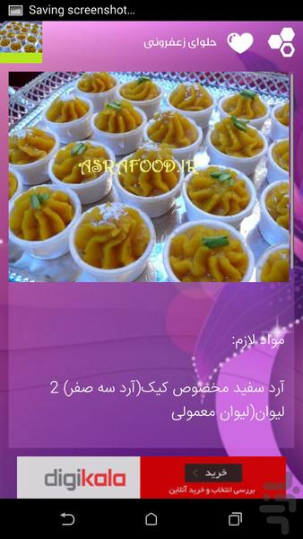 training iftar meal - Image screenshot of android app