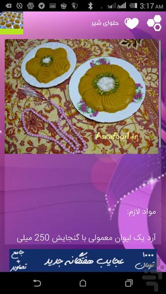 training iftar meal - Image screenshot of android app