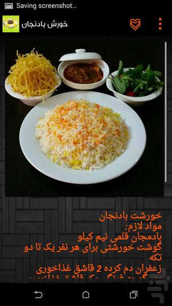 اموزش انواع خورشت - عکس برنامه موبایلی اندروید