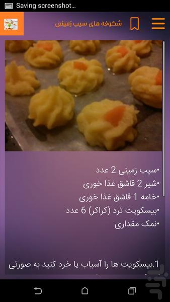 Baby food - Image screenshot of android app